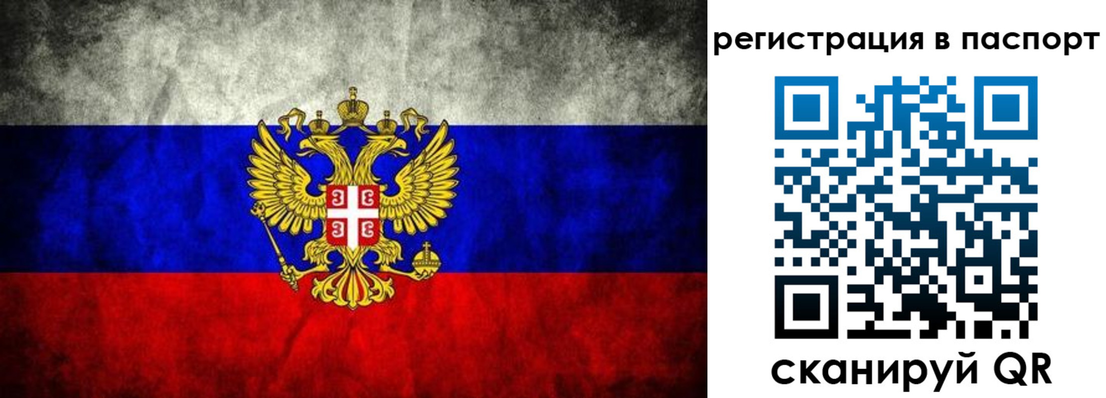 временная регистрация купить в Углегорске