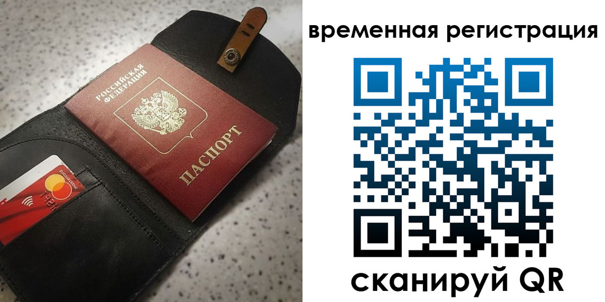 прописка для военкомата в Углегорске