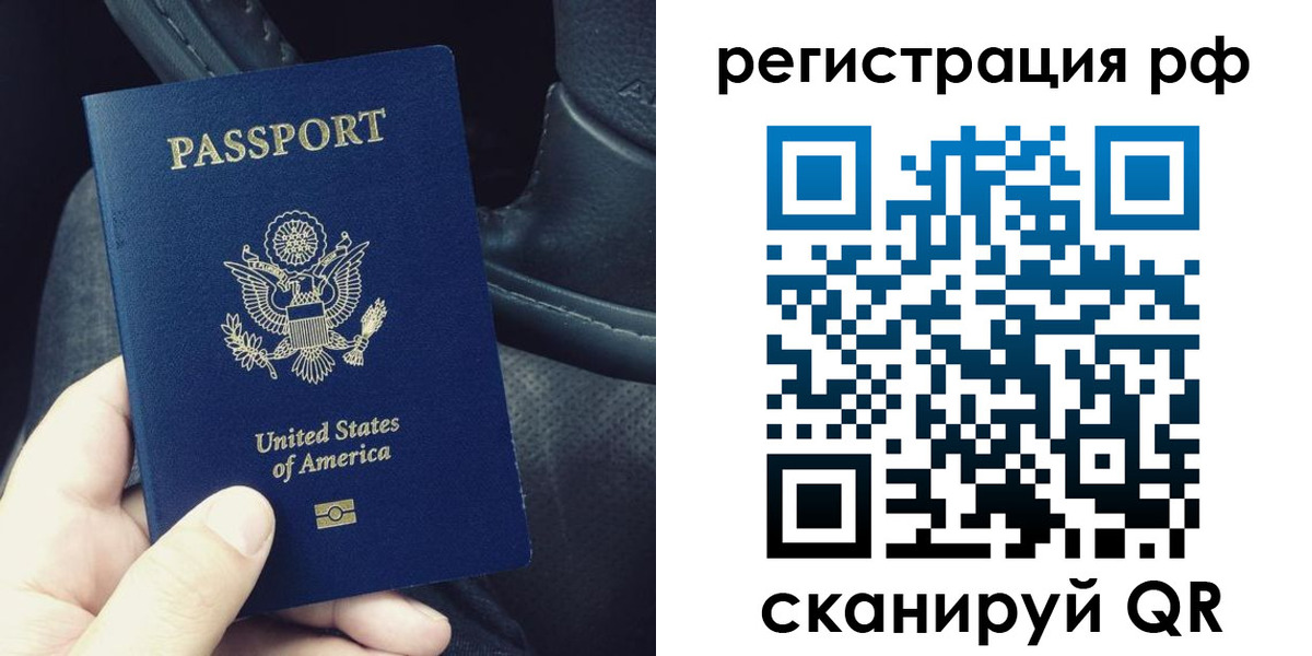 прописка 2025 в Углегорске