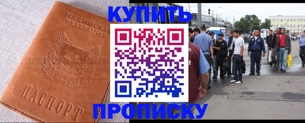 регистрация в Углегорске