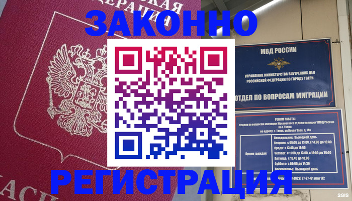 где прописаться в Углегорске