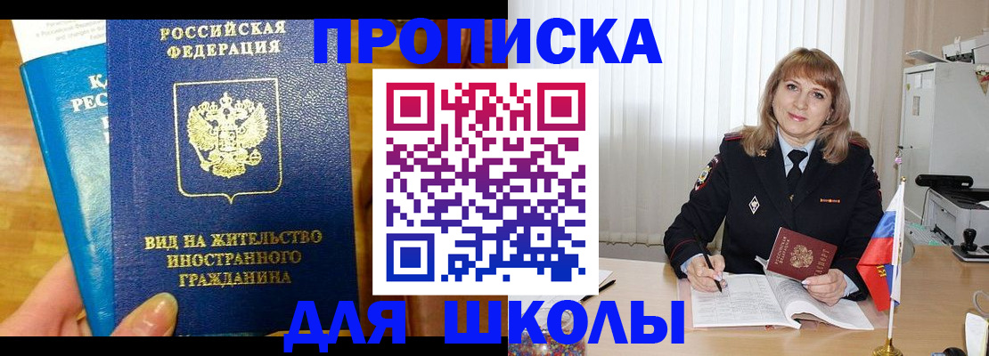 миграционный учет в Углегорске